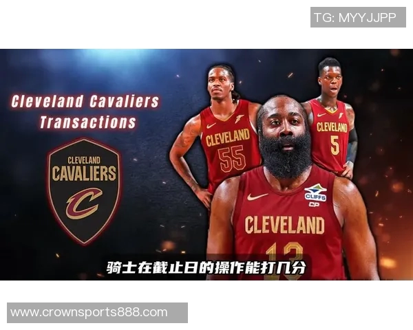 哈登助力阿伦重塑骑士进攻米切尔的弱项迎来挑战