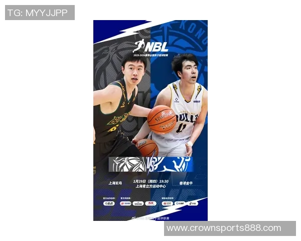 NBL常规赛第12场激战上海玄鸟主场对决香港金牛期待精彩表现 NBL常规赛第12场激战上海玄鸟主场对决香港金牛期待精彩表现